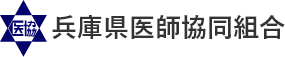 兵庫県医師協同組合